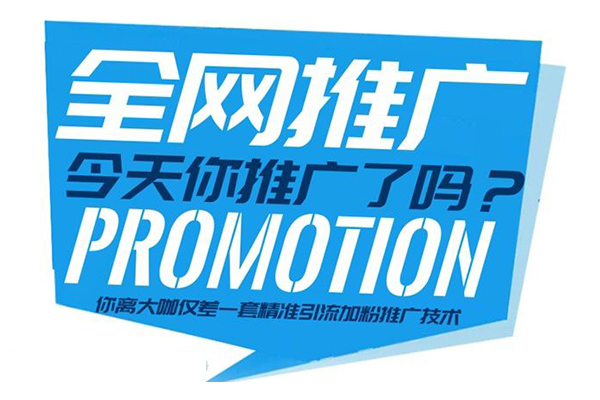 內(nèi)蒙古全網(wǎng)包年推廣
